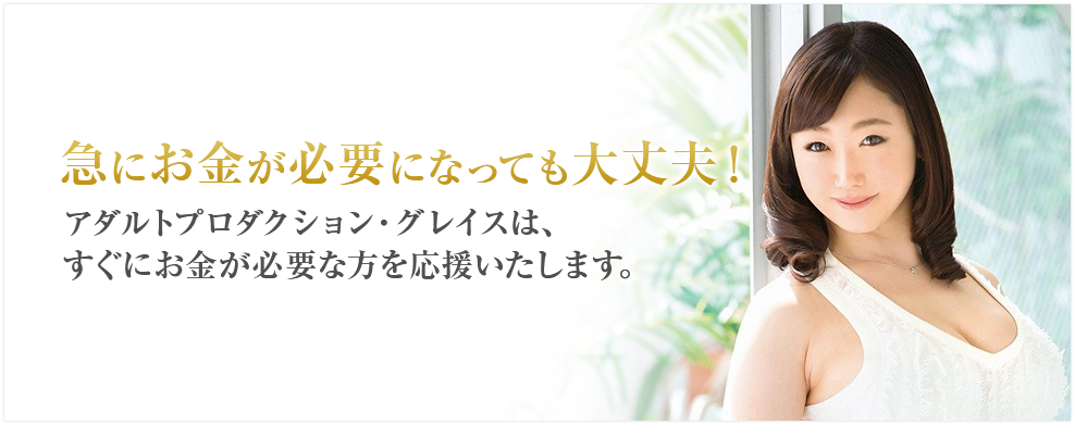 急にお金が必要になっても大丈夫!